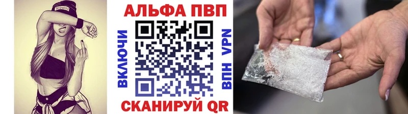 A-PVP VHQ Саяногорск