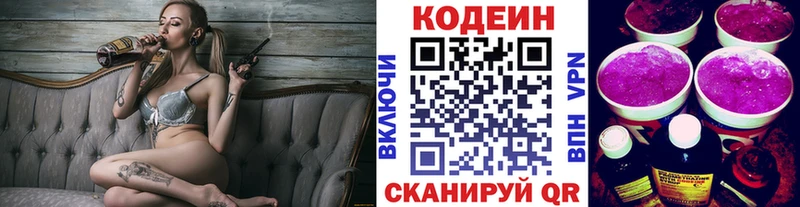 дарнет шоп  Саяногорск  Кодеин Purple Drank 