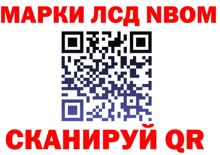Марки NBOMe 1,8мг ссылки это hydra Саяногорск